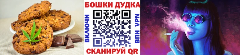 Печенье с ТГК конопля  наркошоп  Шатура 