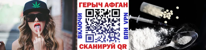 ГЕРОИН гречка  Шатура 