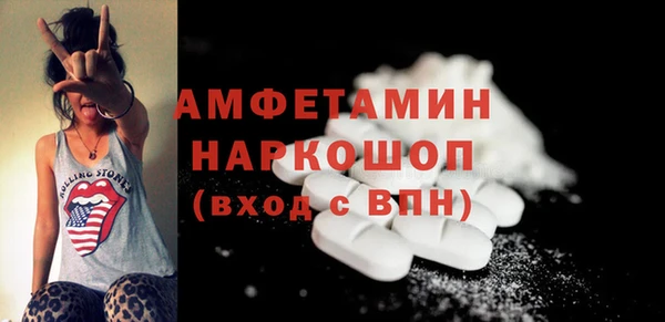молекула духа Беломорск
