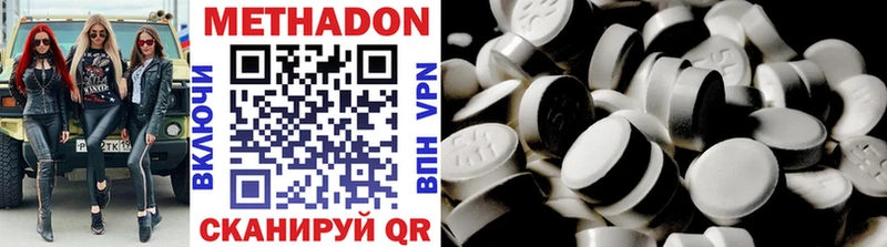 Метадон methadone  Шатура 